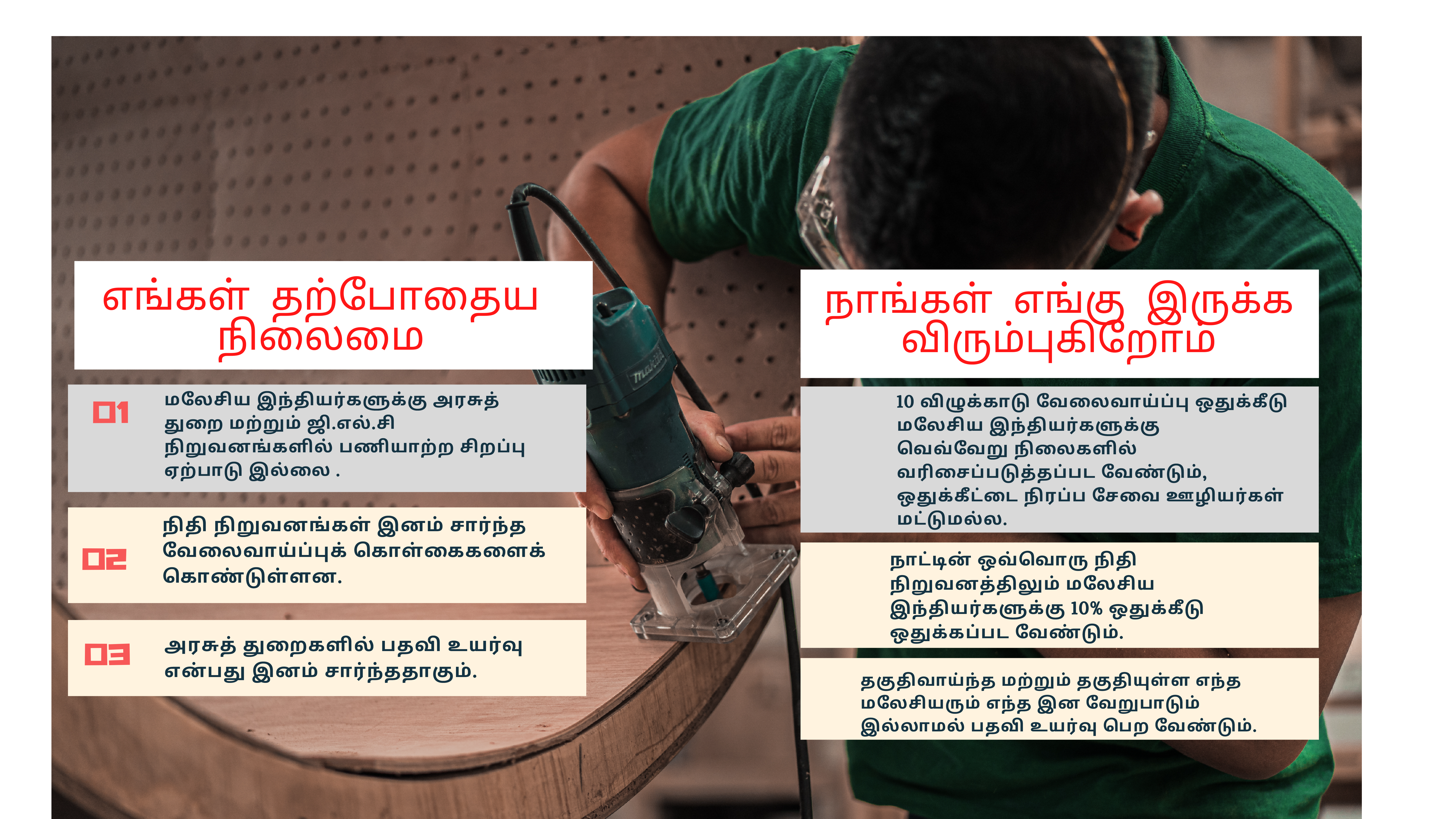 EMPLOYEE TAMIL